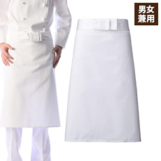 綿100%調理前掛け/腰巻[男女兼用](33-A35)