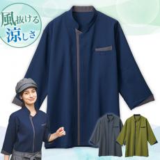 ショップコート[男女兼用](33-AD0601)