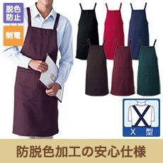【在庫限り】アンクル加工胸当てエプロン(33-AN1841)