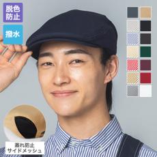 ハンチング[男女兼用](33-AN5102)