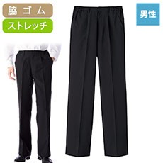 パンツ/股下フリー[男性用](33-BF5436)