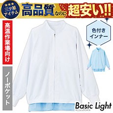 長袖ジャンパー[男女兼用](33-BL314)