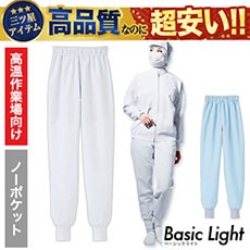 ホッピングパンツ[男女兼用](33-BL614)