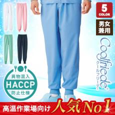 ホッピングパンツ/クールフリーデ[男女兼用](33-CD623)