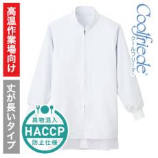 長袖コート/クールフリーデ[男女兼用](33-CD636)