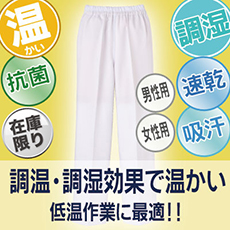 【在庫限り】パンツ[エクス][女性用](33-CF718)