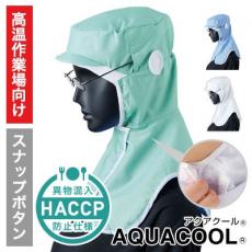 衛生帽子[男女兼用](33-DC500)