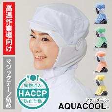 衛生帽子[男女兼用](33-DC5182)