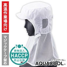 衛生帽子[男女兼用](33-DC5183)