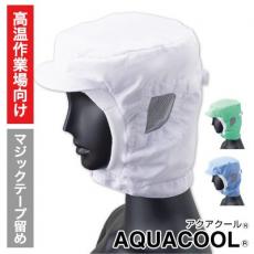 衛生帽子/ショート[男女兼用](33-DC5191)