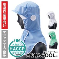 衛生帽子[男女兼用](33-DC5240)