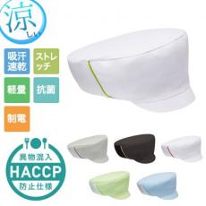 メッシュ帽子[男女兼用](33-DP5100)