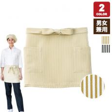 【在庫限り】前掛けエプロン/アンクル加工(33-EA1880)