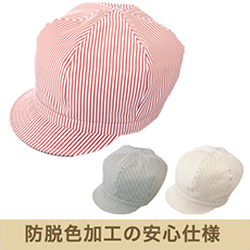 【在庫限り】アンクル加工/キャップ(33-EA5331)