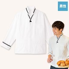 ショップコート[男性用](33-ET1346)