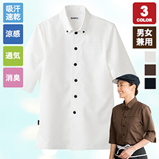 ショップコート/ボタンダウン[男女兼用](33-ET7727)