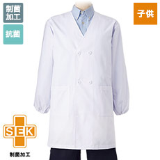 ダブル型給食衣[子供用](33-FA280)