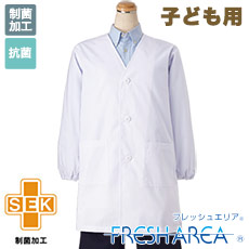 シングル型給食衣[子供用](33-FA281)