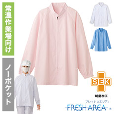 白衣/長袖コート[男女兼用](33-FA300)