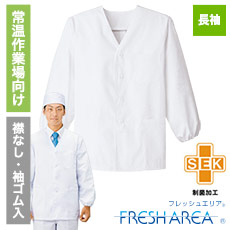 襟なし/長袖調理衣[男性用](33-FA321)