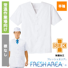 襟なし/半袖調理衣[男性用](33-FA322)