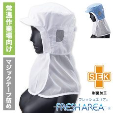 衛生帽子(33-FA5166)