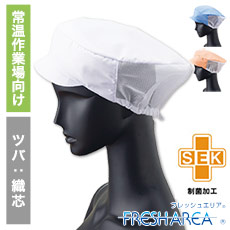 衛生帽子[男女兼用](33-FA5197)