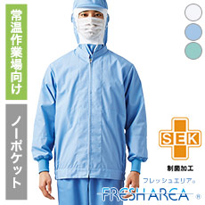 長袖ジャンパー/フレッシュエリア[男女兼用](33-FAP2716)