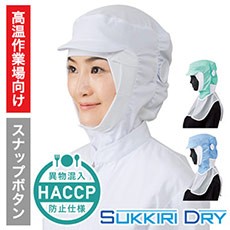 衛生帽子[男女兼用](33-FCPU1703)