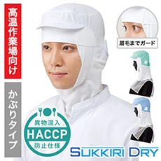 衛生帽子[男女兼用](33-FCPU1704)