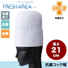 コック帽[男女兼用](33-FH15)