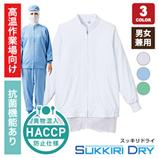 長袖ジャンパー[男女兼用](33-FJPU1701)