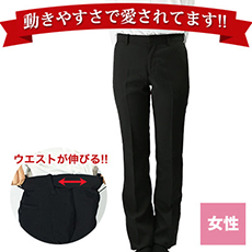 パンツ/股下フリー[女性用](33-FP5432)