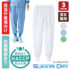 ホッピングパンツ[男女兼用](33-FPAU1702)