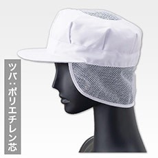 衛生帽子/八角/メッシュケープ付[男女兼用](33-G5003)