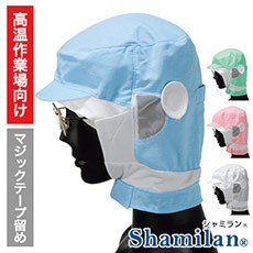 衛生帽子(33-G5040)