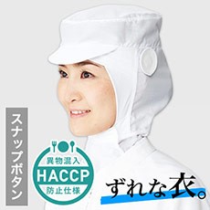 衛生帽子(33-G5053)