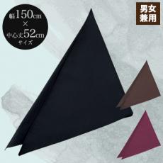 三角巾(33-G5315)