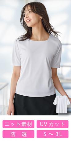 [通年]カットソー[四分袖/ニット/防透/吸汗速乾](33-GCSL2362)