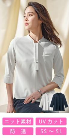 [通年]カットソー[七分袖/ニット/防透/吸汗速乾](33-GCSL2404)