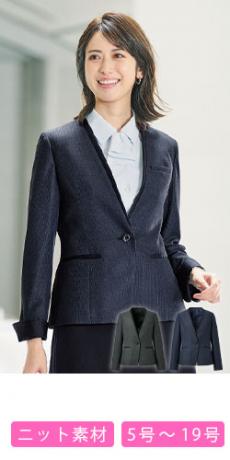 [通年]ジャケット[ニット](33-GJAL2459)