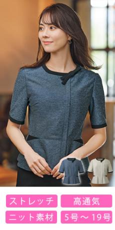 [春夏用]半袖オーバーブラウス[高通気/ニット](33-GOBL2502)