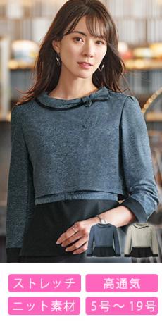 [通年]プルオーバー[高通気/ニット](33-GOBL2504)