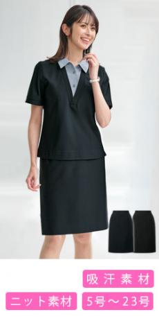 [通年]タイトスカート[ニット/ストレッチ/吸汗](33-GSKL2509)