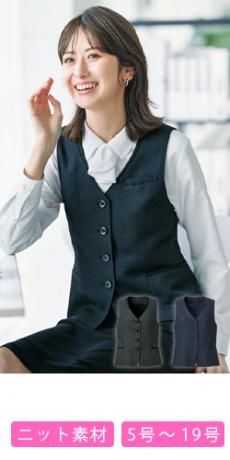 [通年]ベスト[ニット](33-GVEL2461)