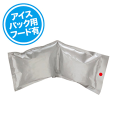 アイスパック(33-IP5000)