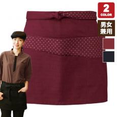 前掛[男女兼用](33-JA6807)