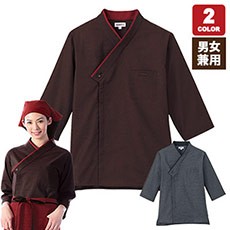 和風ショップコート[男女兼用](33-JT1258)