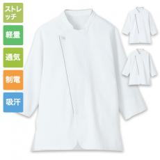 コックコート[男女兼用](33-LW0901)