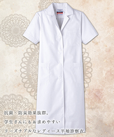 女子シングル診察衣/半袖 [女性用](33-MR119)